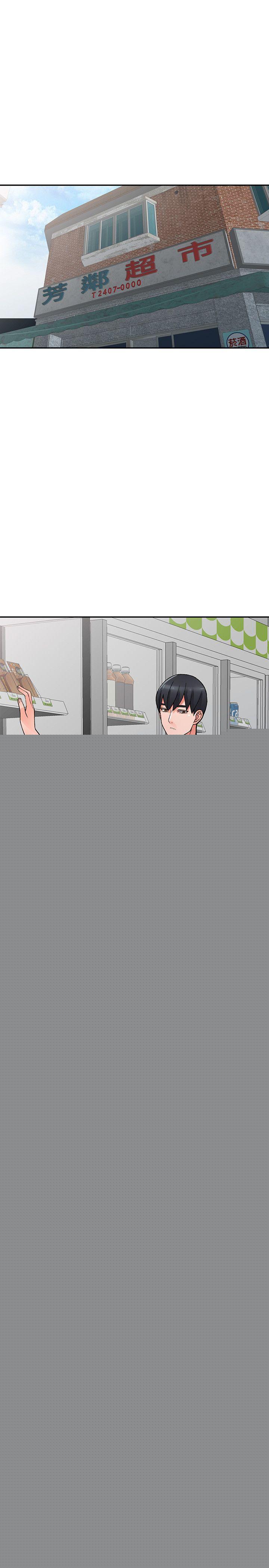 异乡人:意外桃花源 第15話-姊姊來幫你 第4页