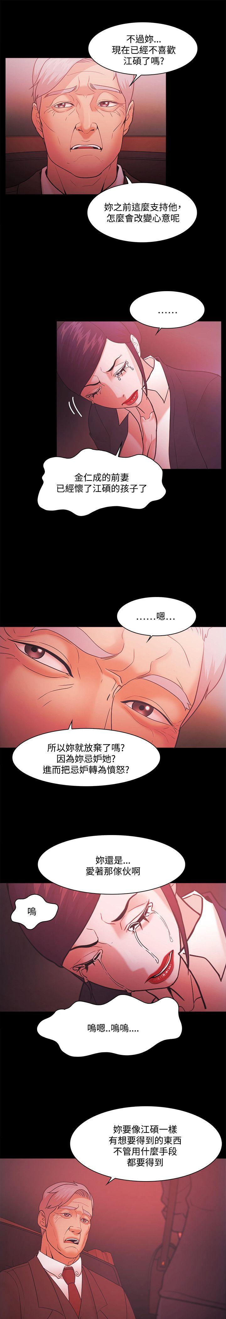 Loser 第52話 第27页