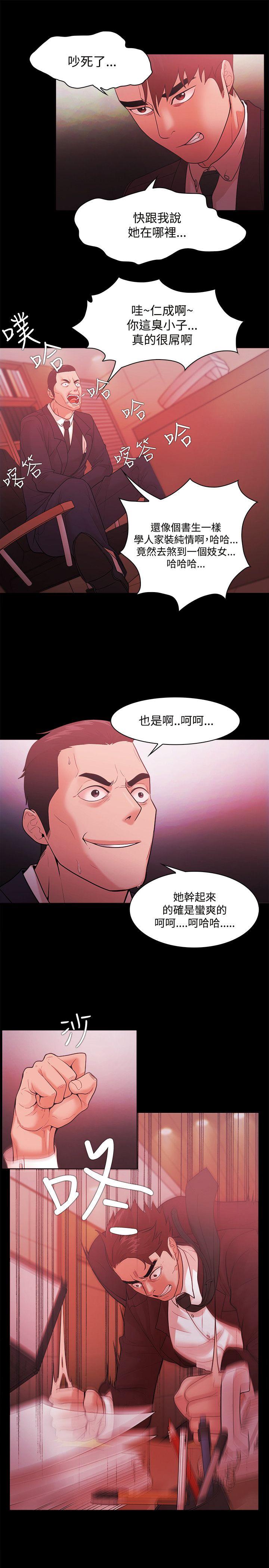 Loser 第48話 第20页