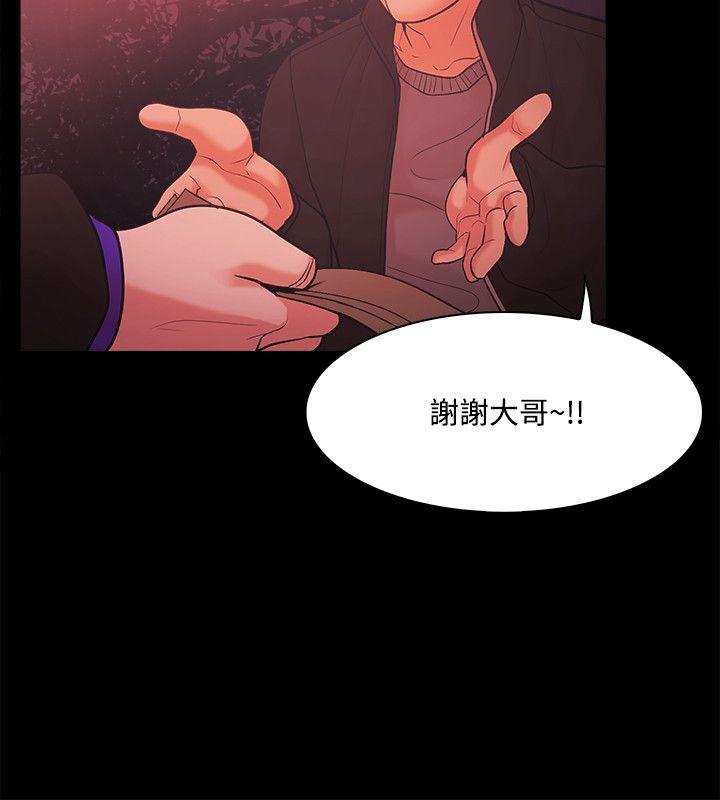 Loser 第53話 第18页