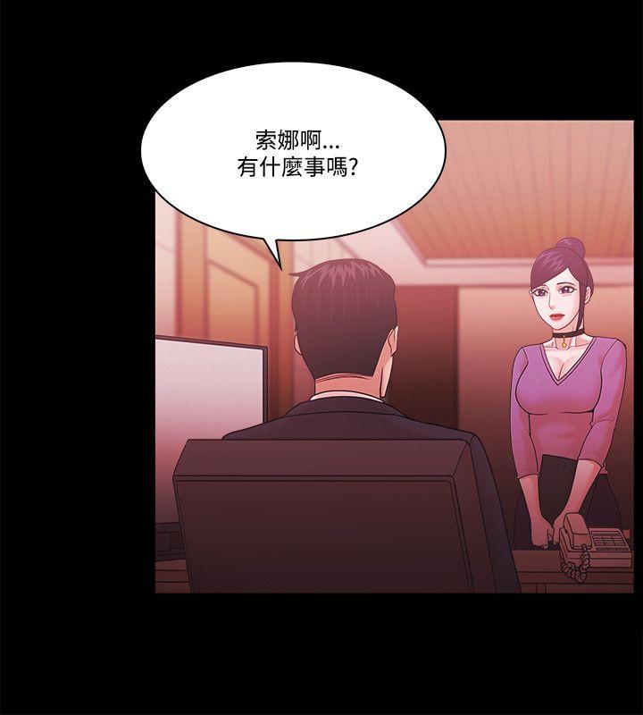 Loser 第62話 第25页