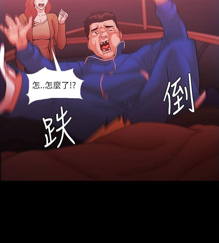 Loser 第73話 第16页