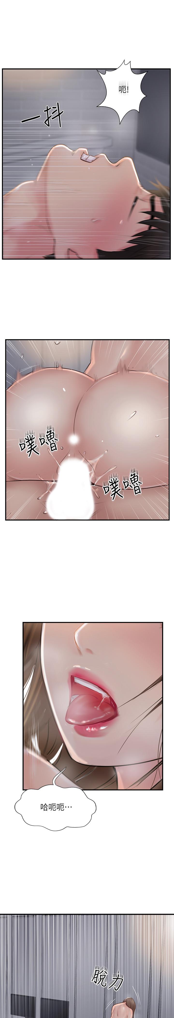 完美新伴侶 第25話-這次換我在上面 第24页
