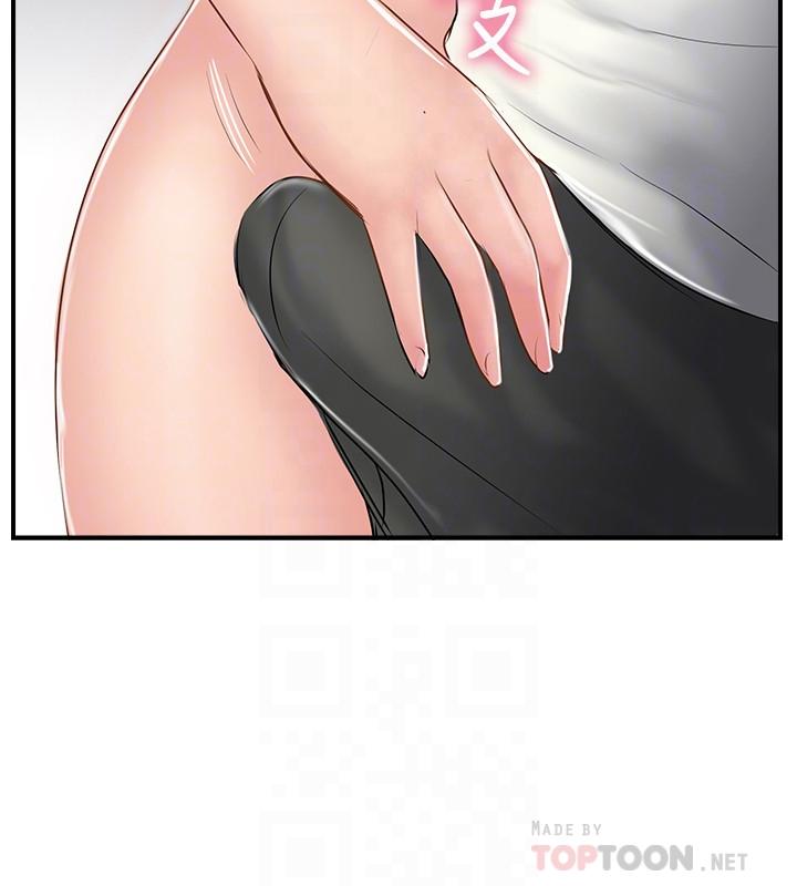 完美新伴侶 第36話-可以把師母帶來這裡嗎 第14页