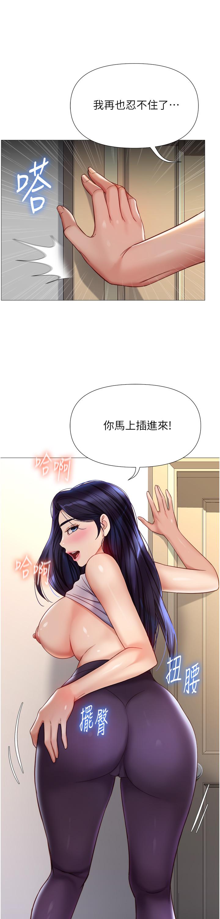 女兒閨蜜都歸ME 第100話-劍拔弩張的爭奪戰 第29页