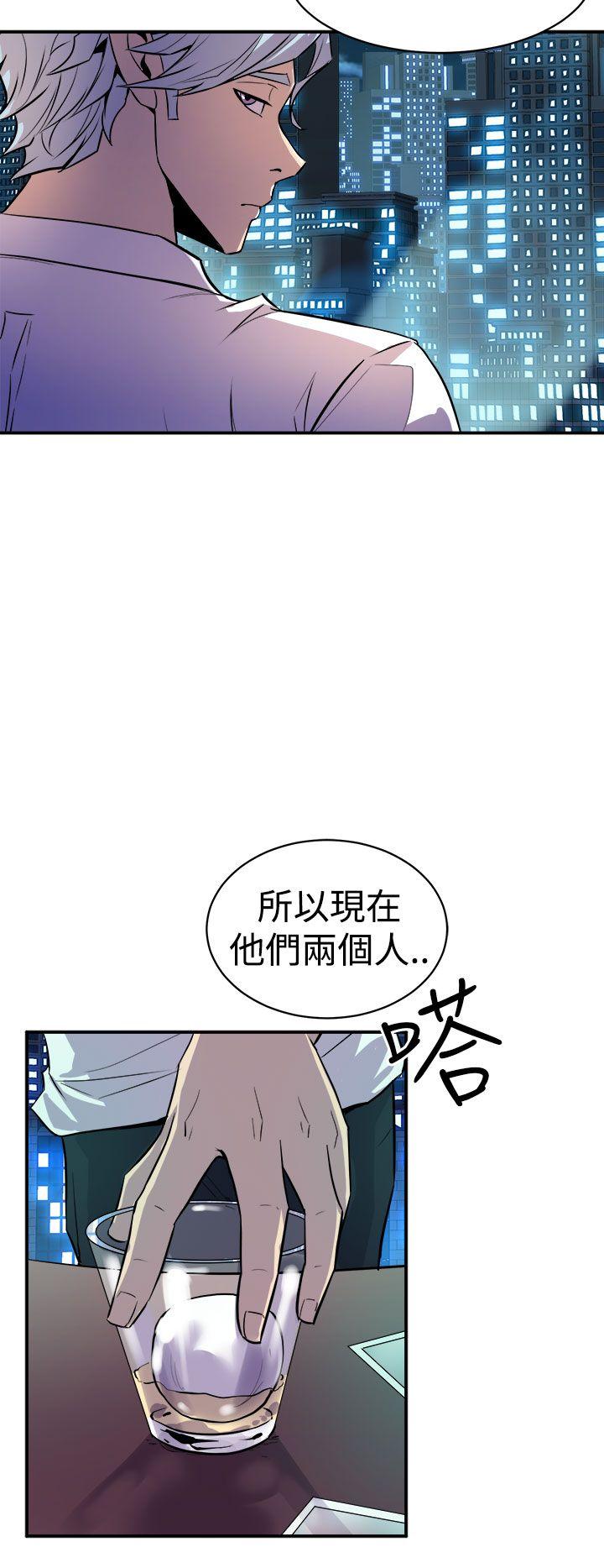 窥视(缝隙) 第10話 第2页