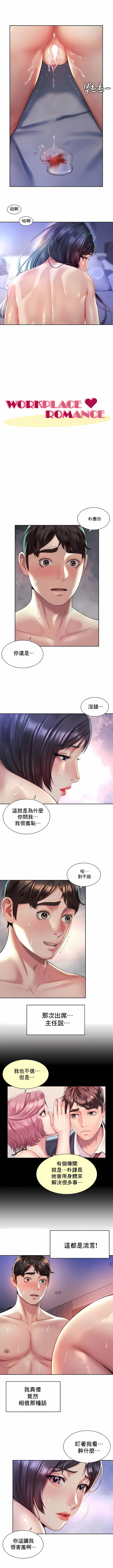 社内戀愛 第26章 第1页