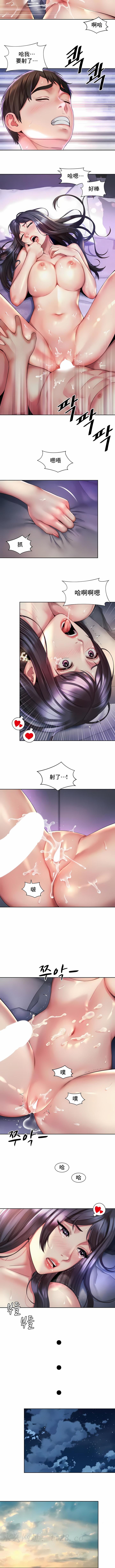 社内戀愛 第27章 第6页