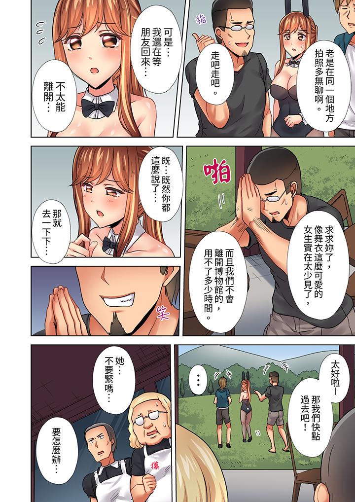 入住第一天立即插入!「房東的小穴已經濕了哦…」 第26話 第7页