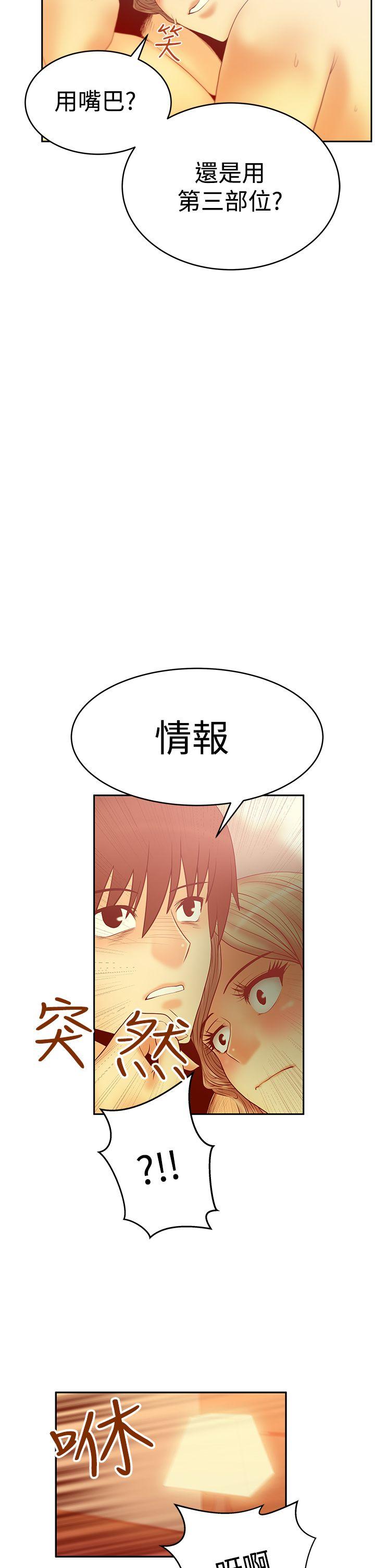 MY OFFICE LADYS(白领丽人) 第3季-第1話 第23页