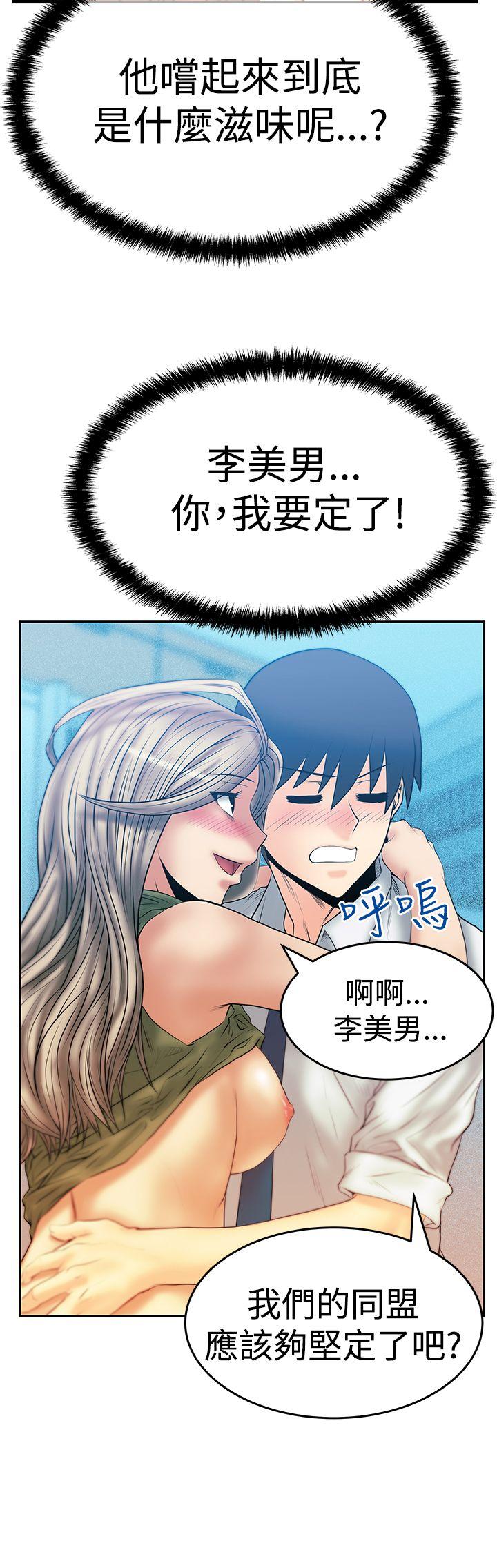 MY OFFICE LADYS(白领丽人) 第3季-第4話 第34页