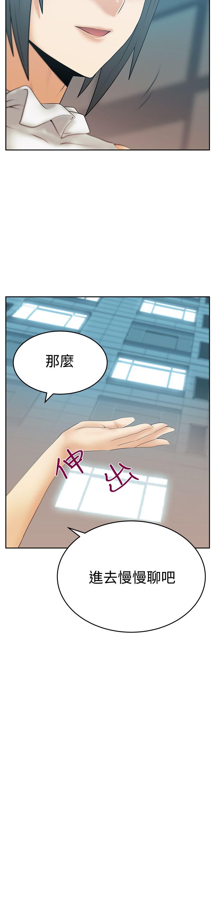 MY OFFICE LADYS(白领丽人) 第3季-第14話 第11页