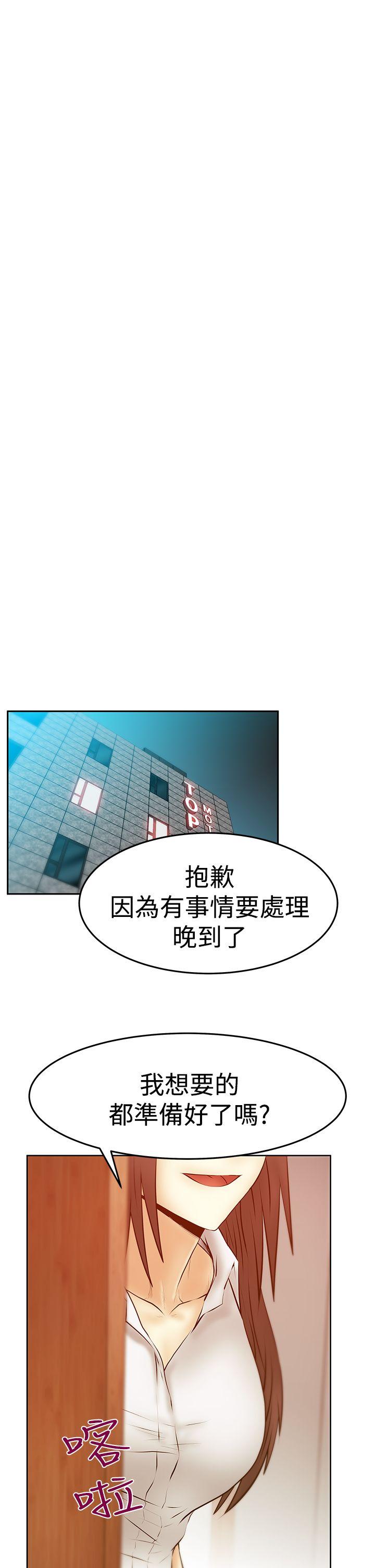 MY OFFICE LADYS(白领丽人) 第3季-第29話 第30页