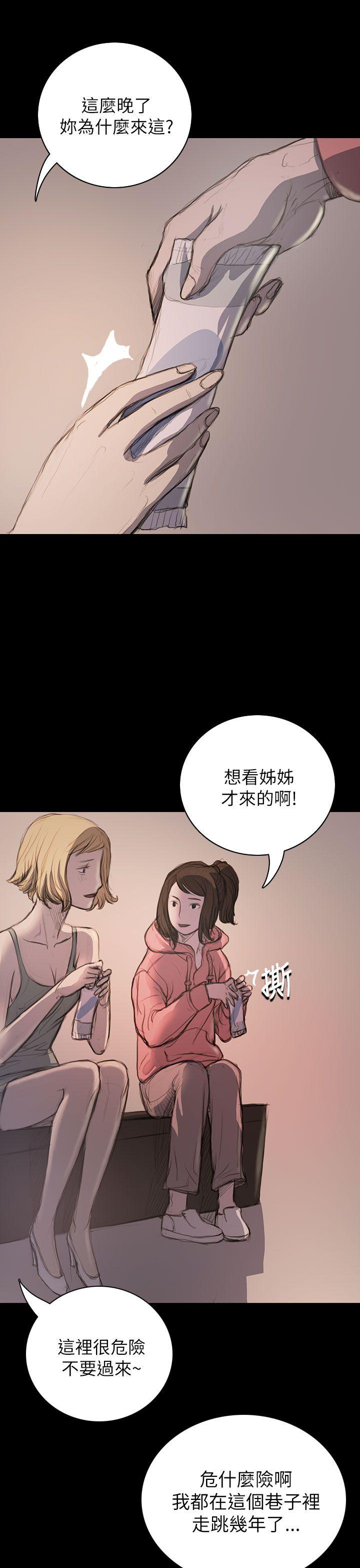 姊姊:莲(姐姐:莲) 第20話 第27页