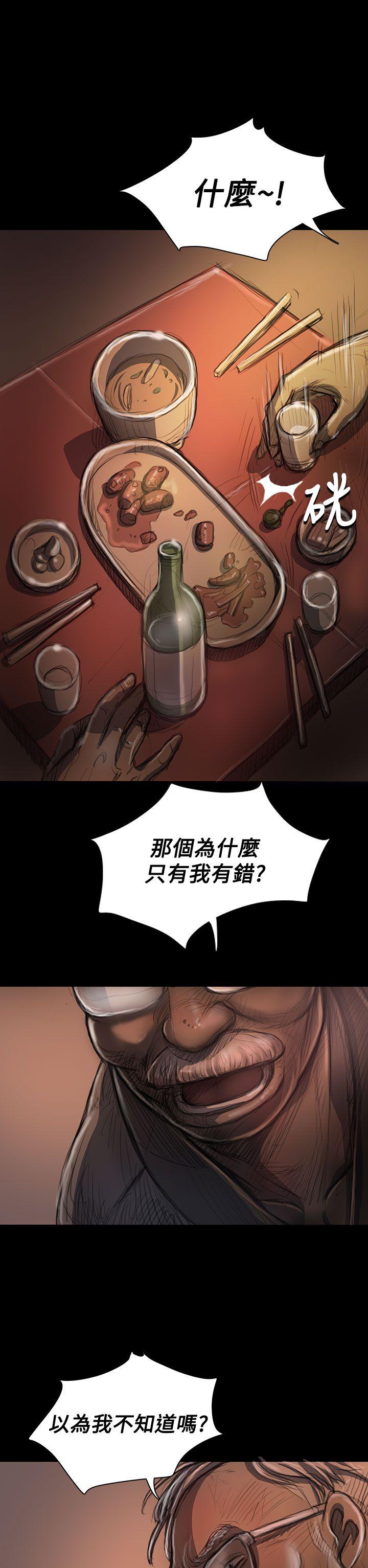 姊姊:莲(姐姐:莲) 第22話 第25页