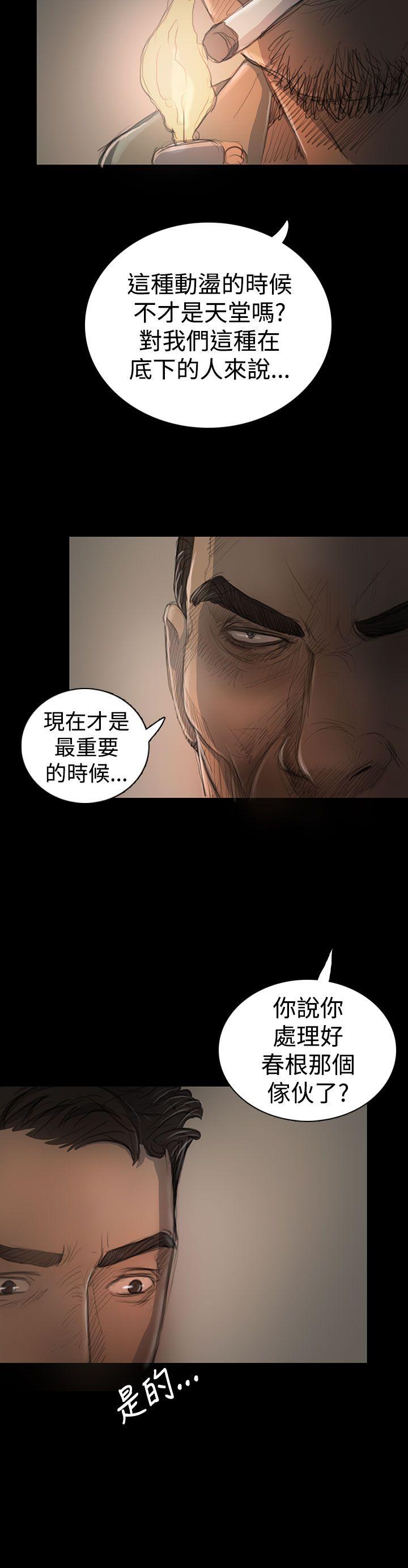 姊姊:莲(姐姐:莲) 第18話 第12页