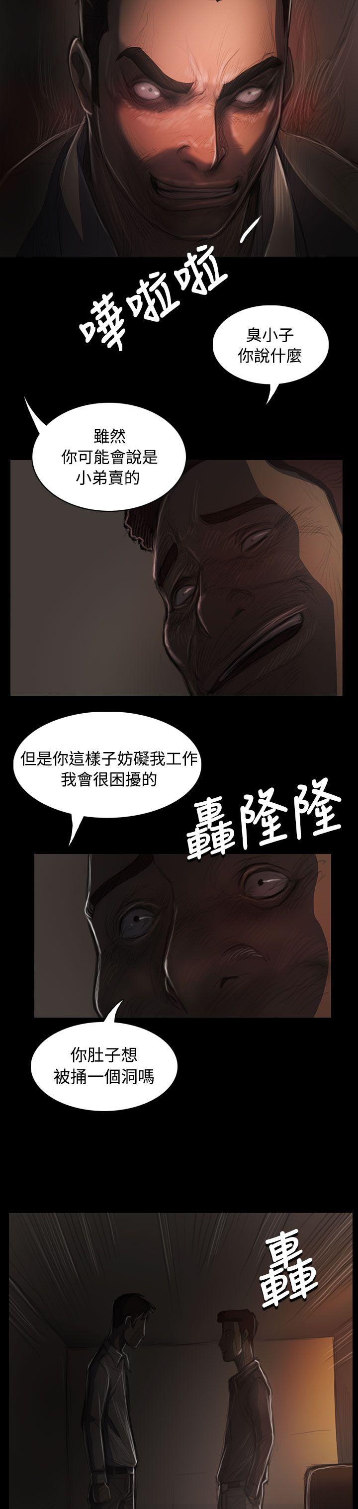 姊姊:莲(姐姐:莲) 第36話 第22页