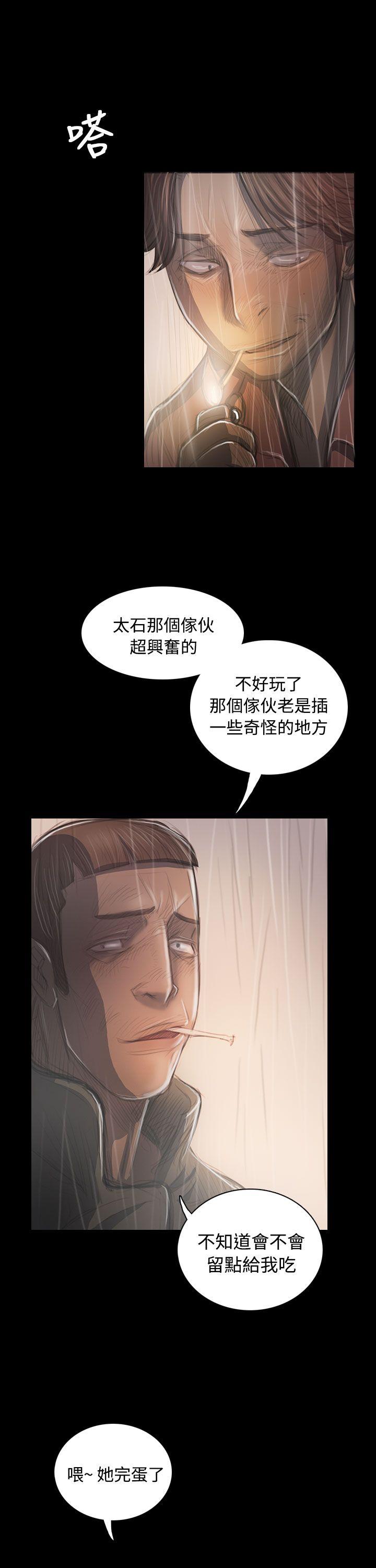 姊姊:莲(姐姐:莲) 第37話 第29页