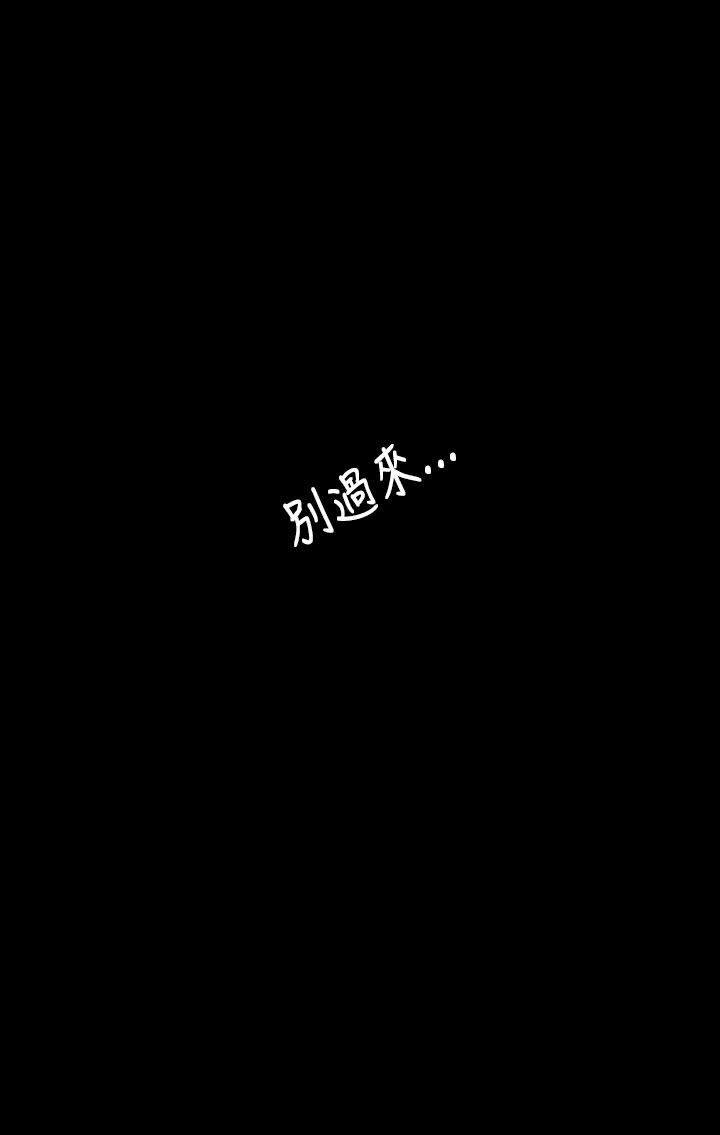 姊姊:莲(姐姐:莲) 第38話 第7页
