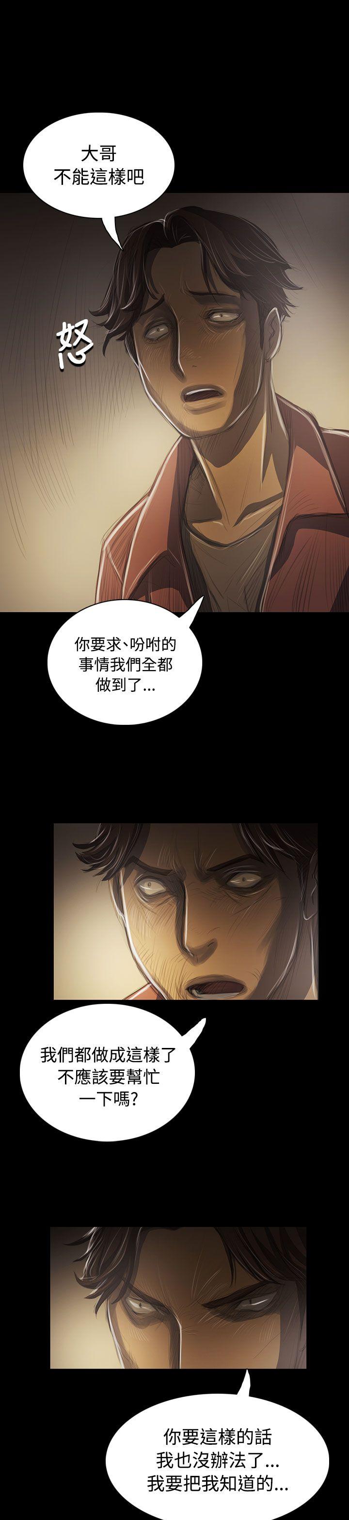 姊姊:莲(姐姐:莲) 第42話 第25页