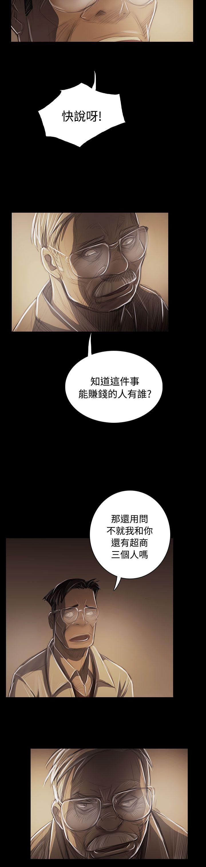 姊姊:莲(姐姐:莲) 第43話 第33页