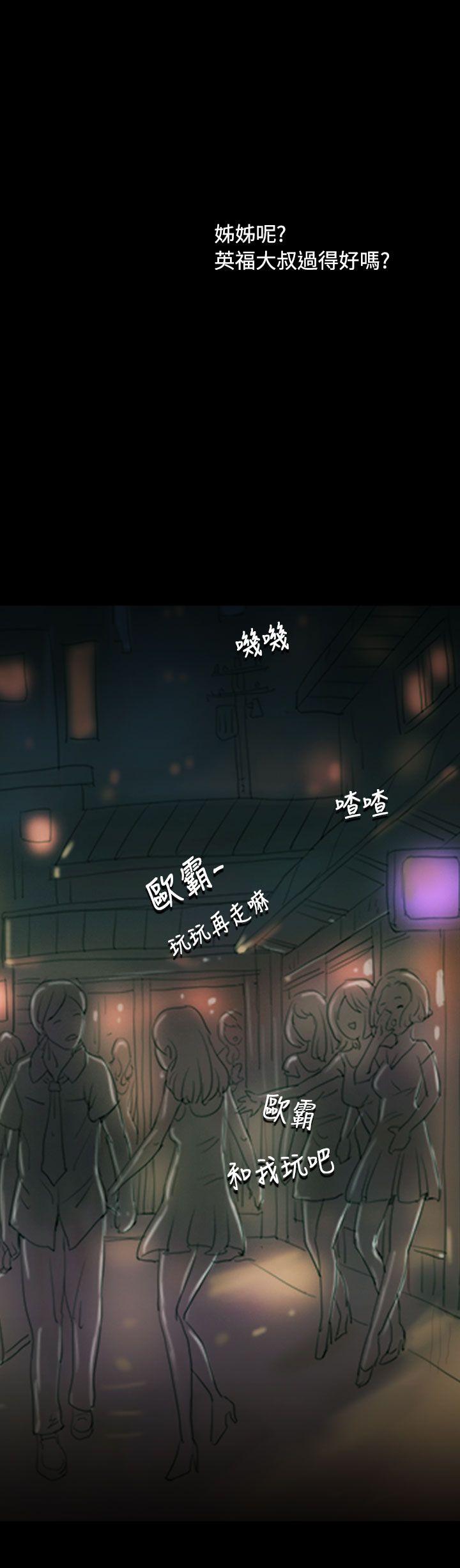 姊姊:莲(姐姐:莲) 第46話 第8页