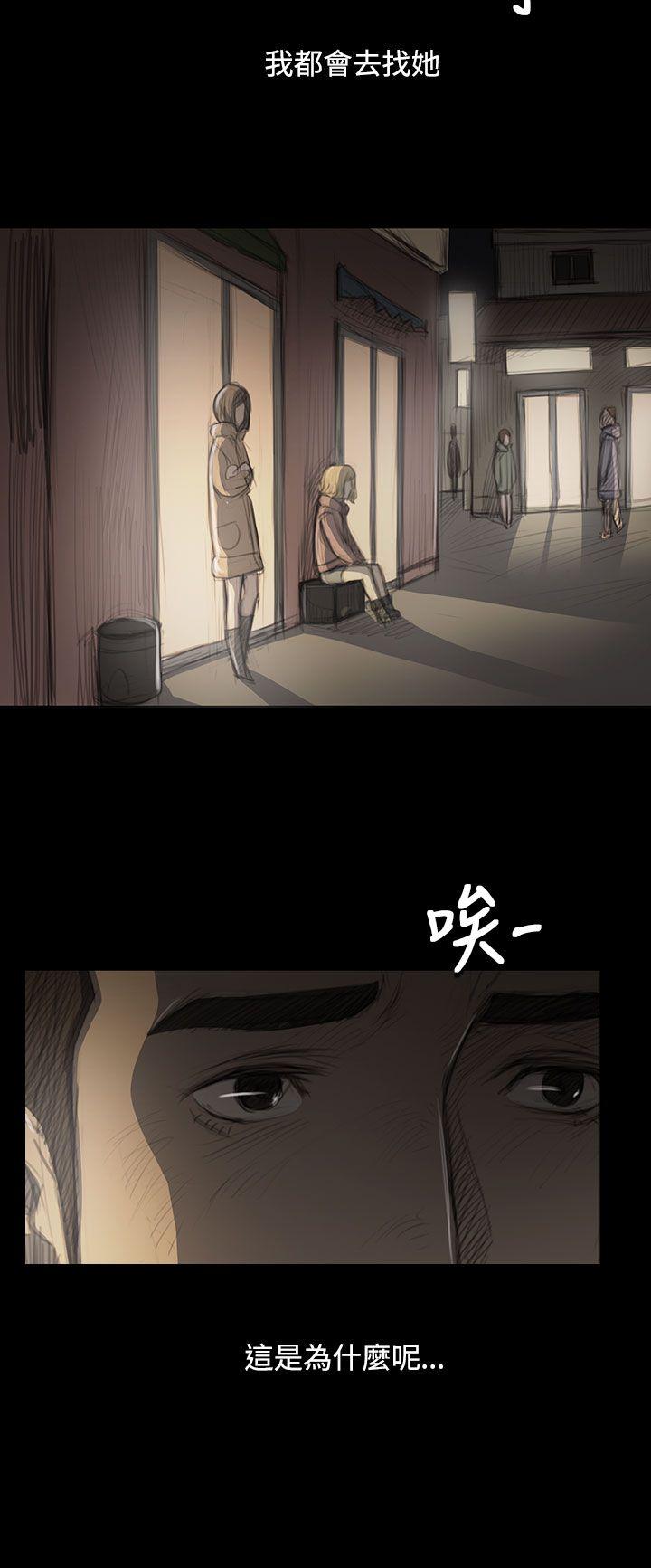姊姊:莲(姐姐:莲) 第47話 第14页