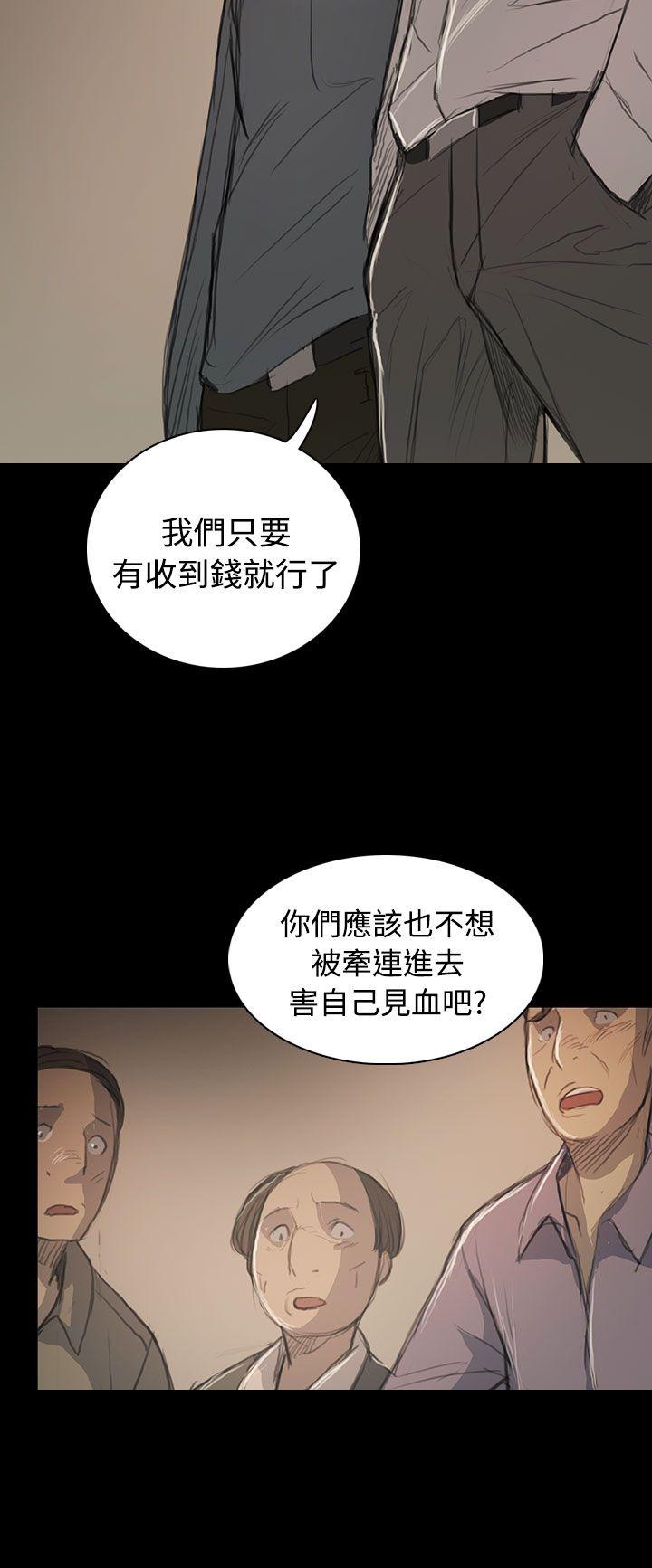 姊姊:莲(姐姐:莲) 第57話 第9页