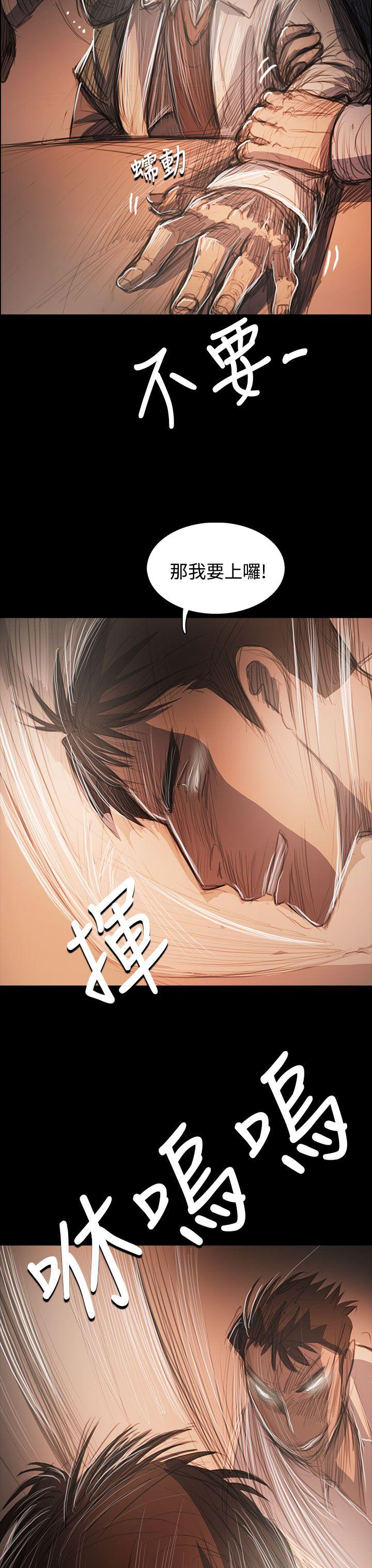 姊姊:莲(姐姐:莲) 第58話 第21页