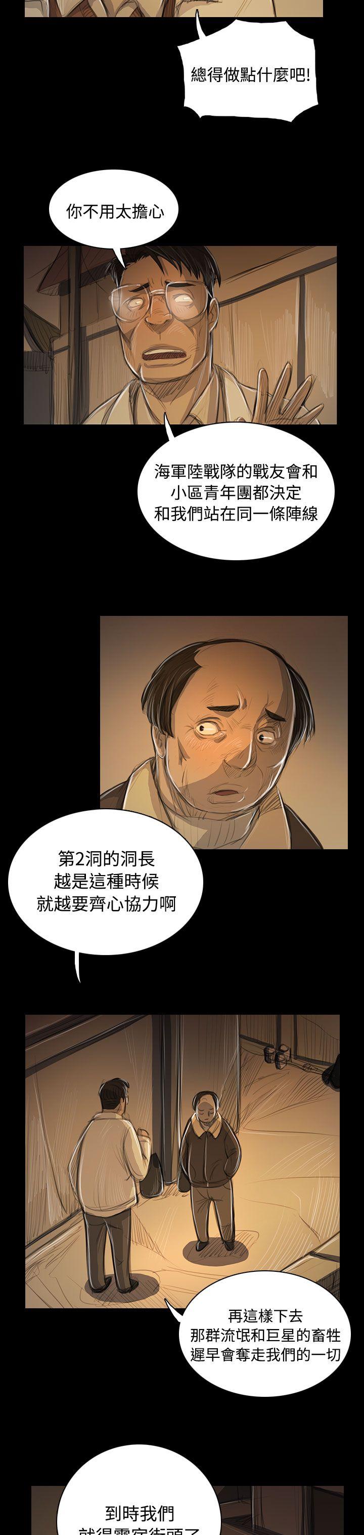 姊姊:莲(姐姐:莲) 第51話 第29页