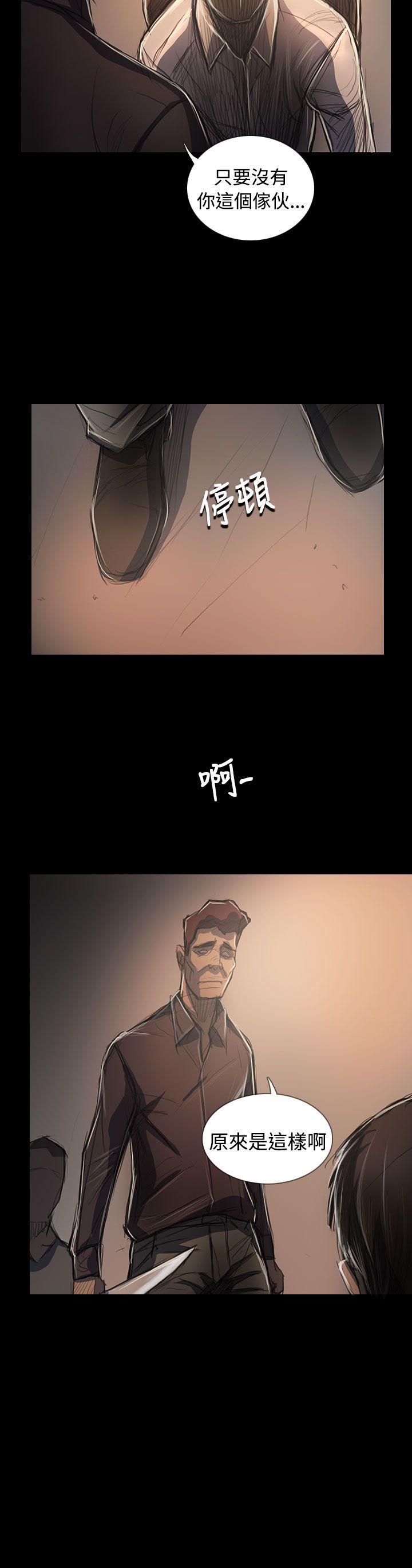 姊姊:莲(姐姐:莲) 最終話 第16页