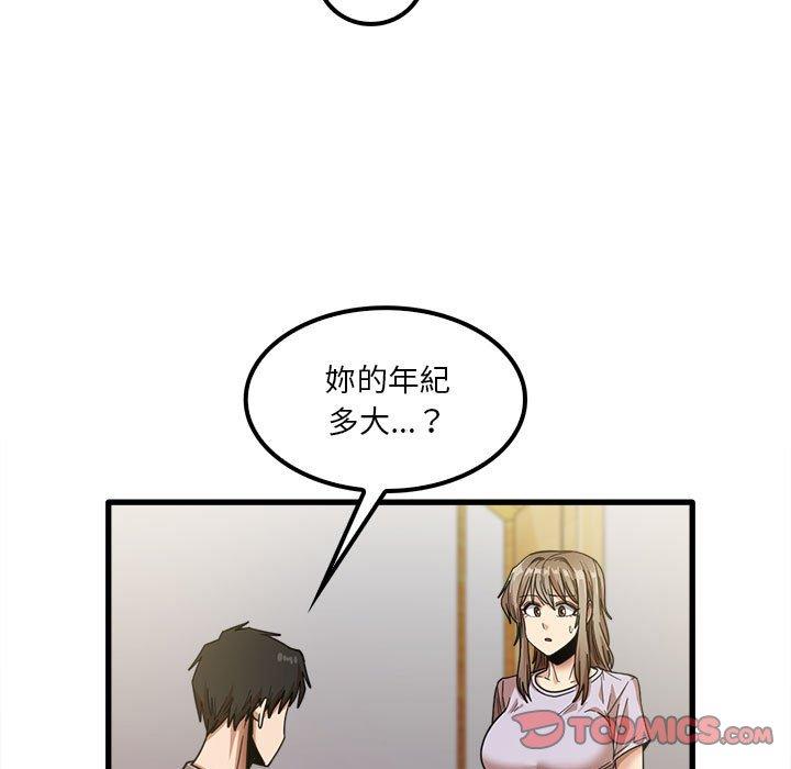 實習老師好麻煩 第 21 話 第90页