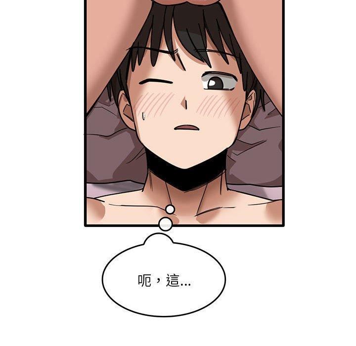 實習老師好麻煩 第 37 話 第85页