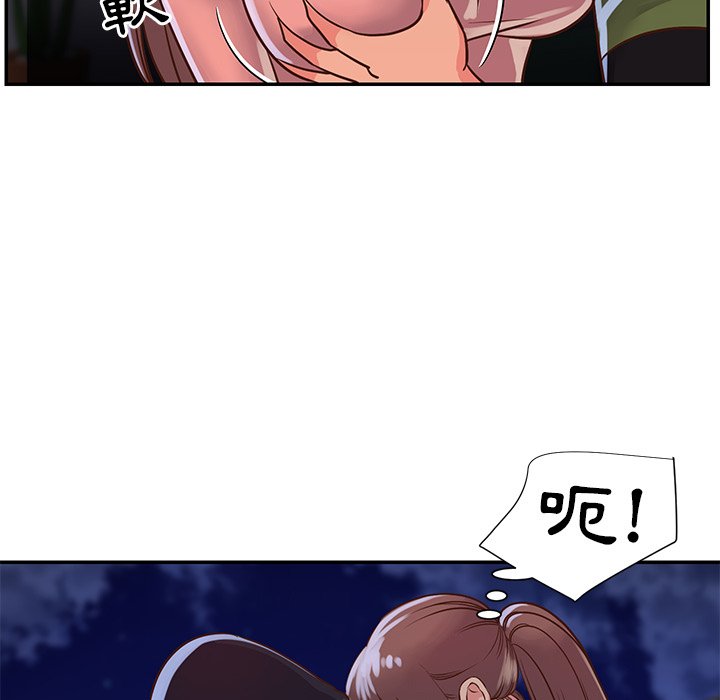 天真姊妹花 第16章 第76页