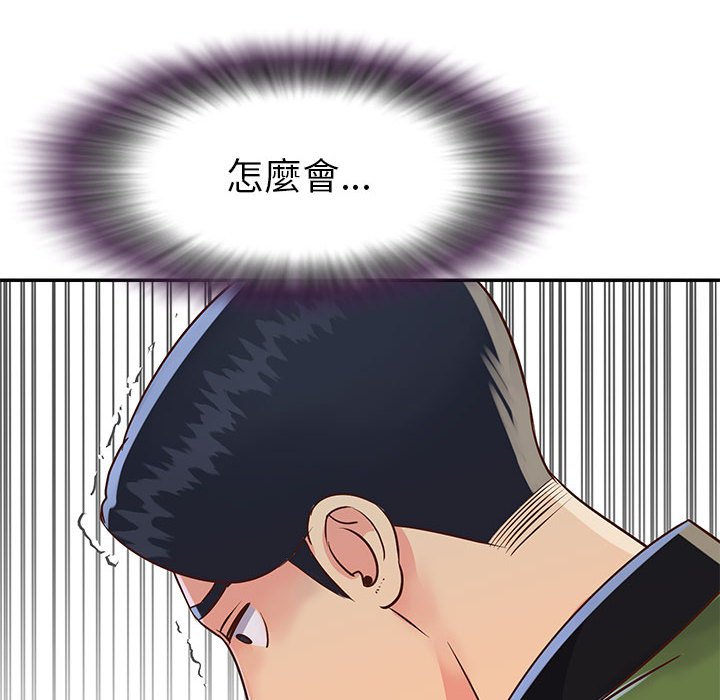 天真姊妹花 第20章 第15页