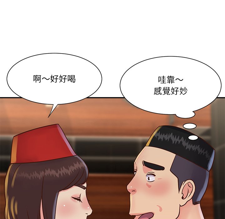 天真姊妹花 第28章 第23页