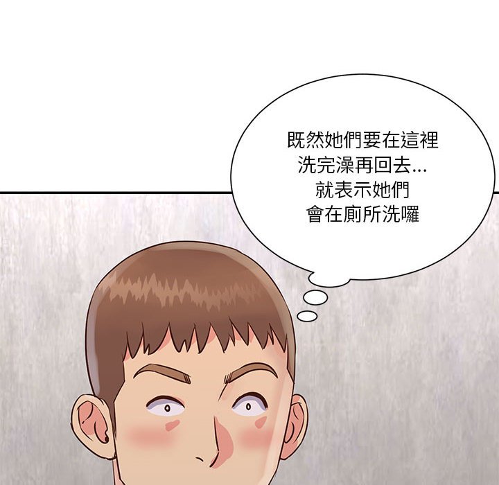 天真姊妹花 第33章 第28页