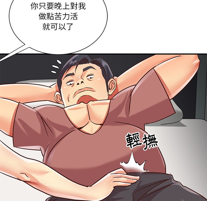 天真姊妹花 第48章 第81页