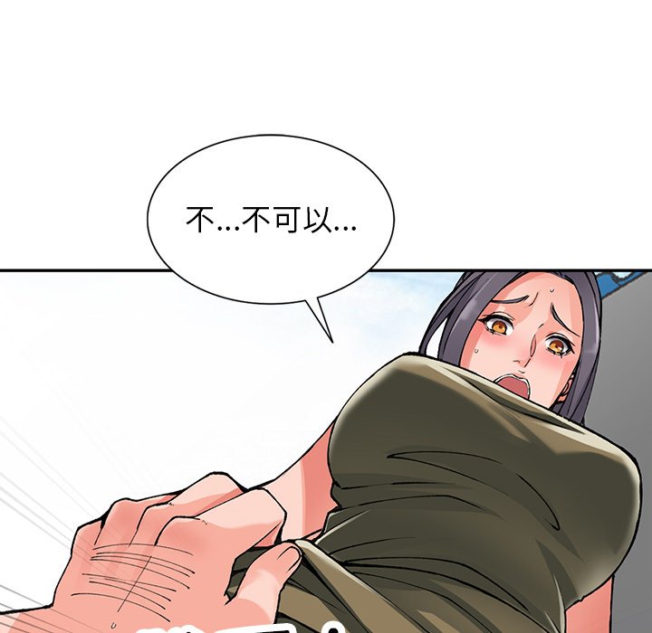 富少的貼身管家 第11章 第114页