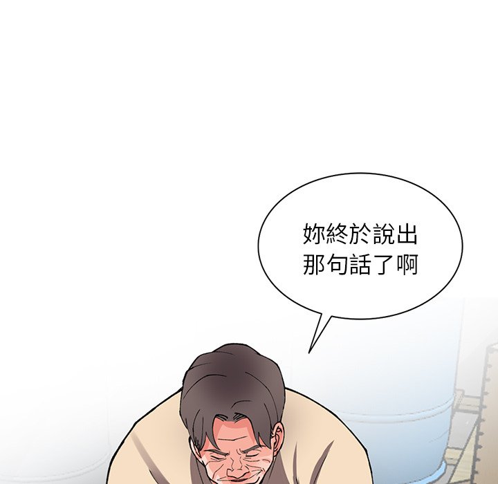 富少的貼身管家 第12章 第61页