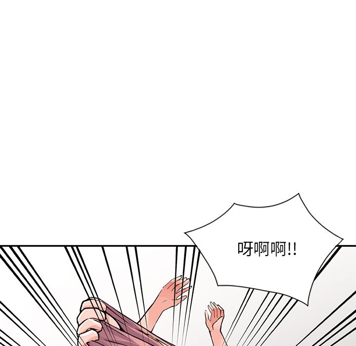 富少的貼身管家 第13章 第33页