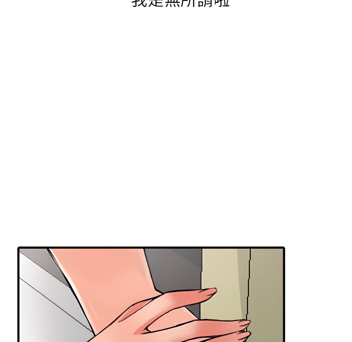 富少的貼身管家 第20章 第6页