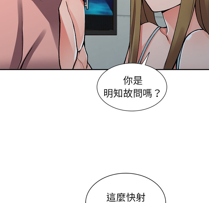 富少的貼身管家 第14章 第14页