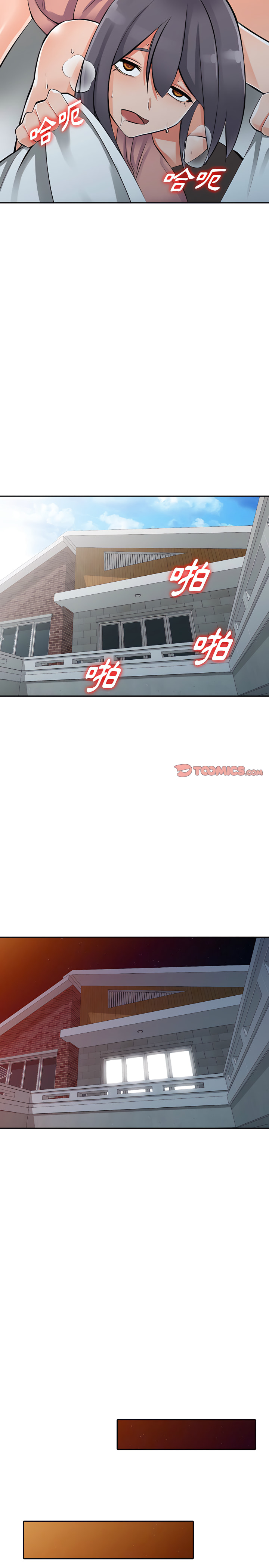 富少的貼身管家 第27章 第21页