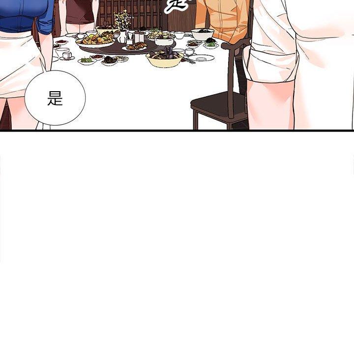 富少的貼身管家 第 42 話 第98页
