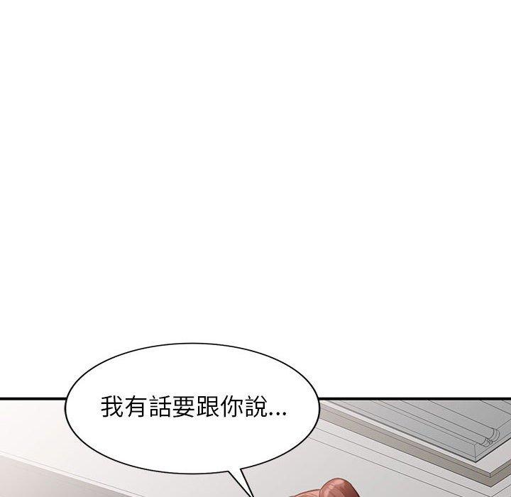 富少的貼身管家 第 50 話 第135页