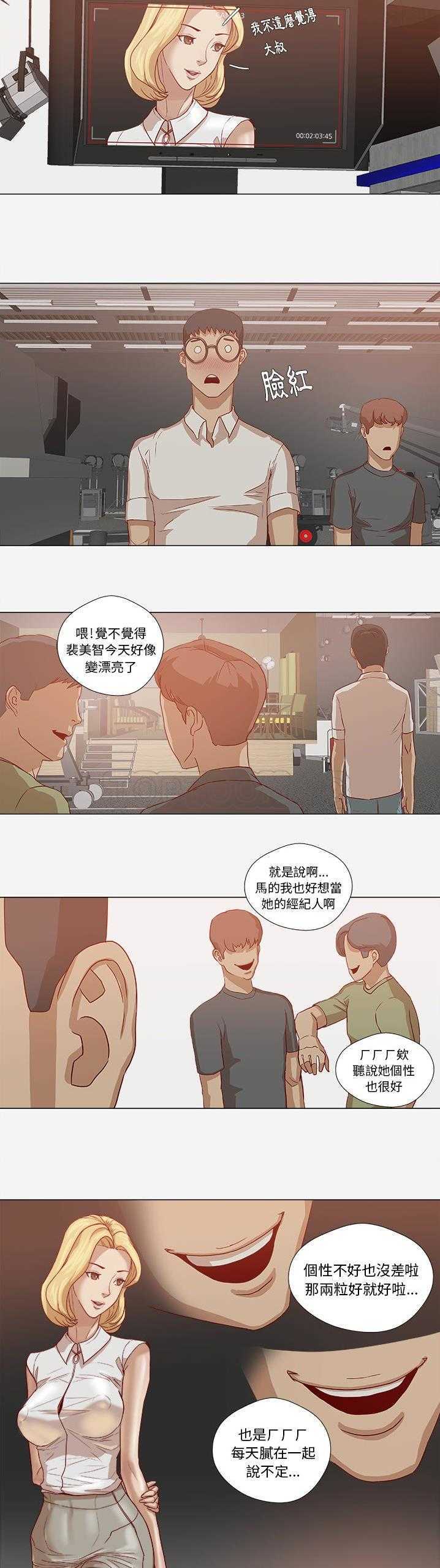 王牌經紀人 第13章 第10页
