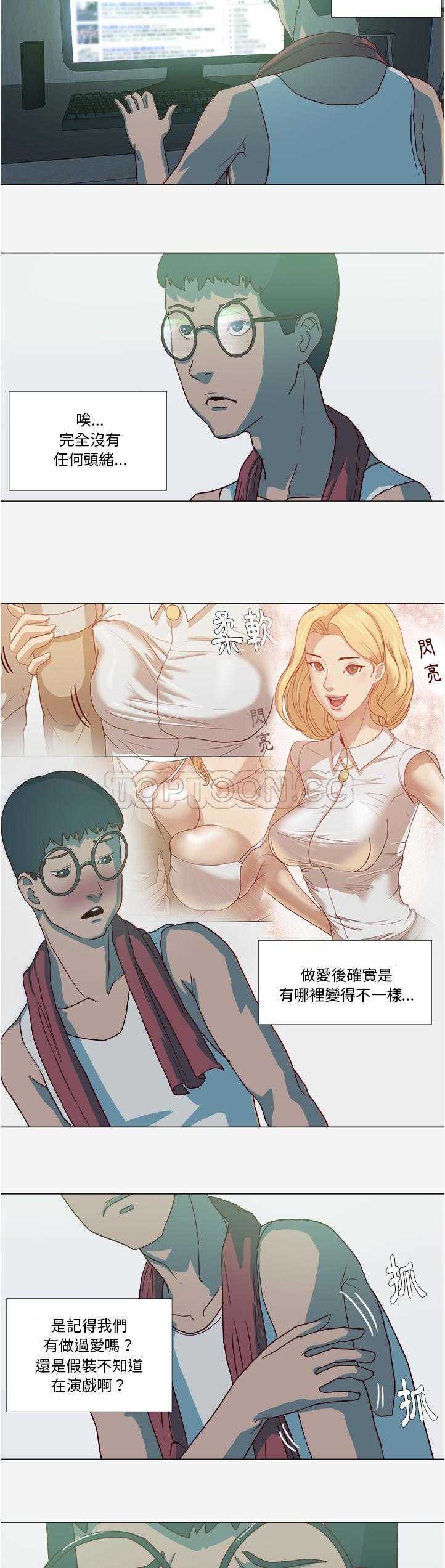 王牌經紀人 第15章 第2页