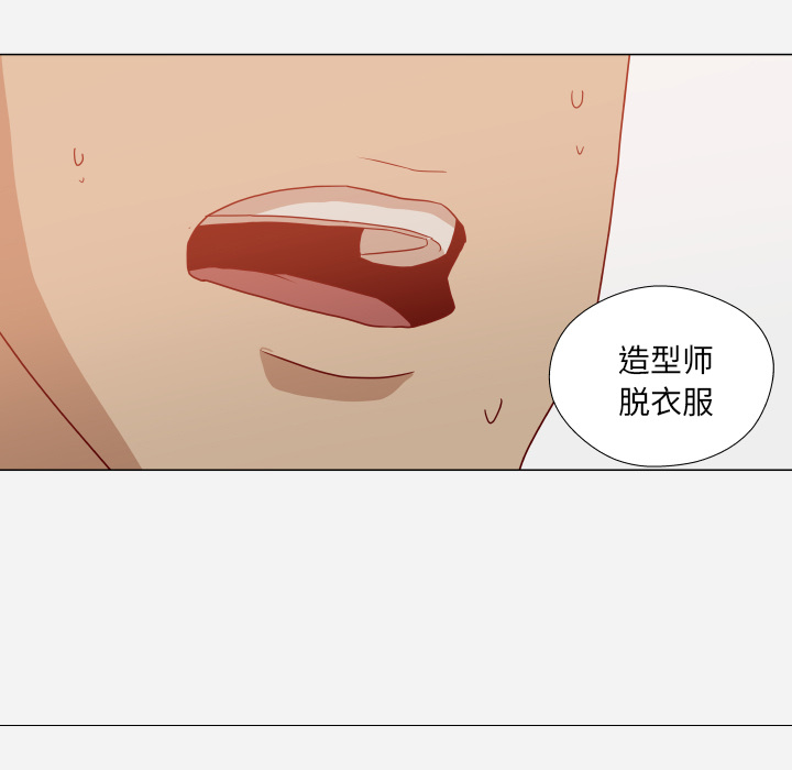 王牌經紀人 第16章 第8页
