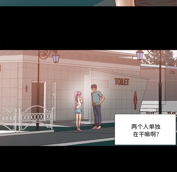 王牌經紀人 第18章 第23页